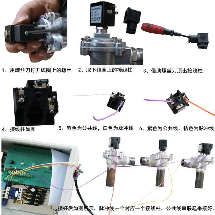 電磁脈衝閥(fá)接線圖 電磁脈衝閥接線圖