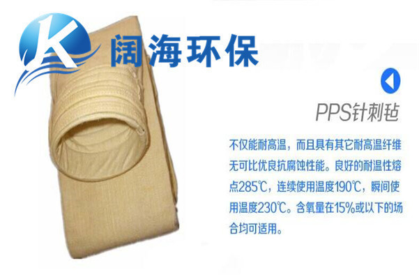 PPS除塵器布袋